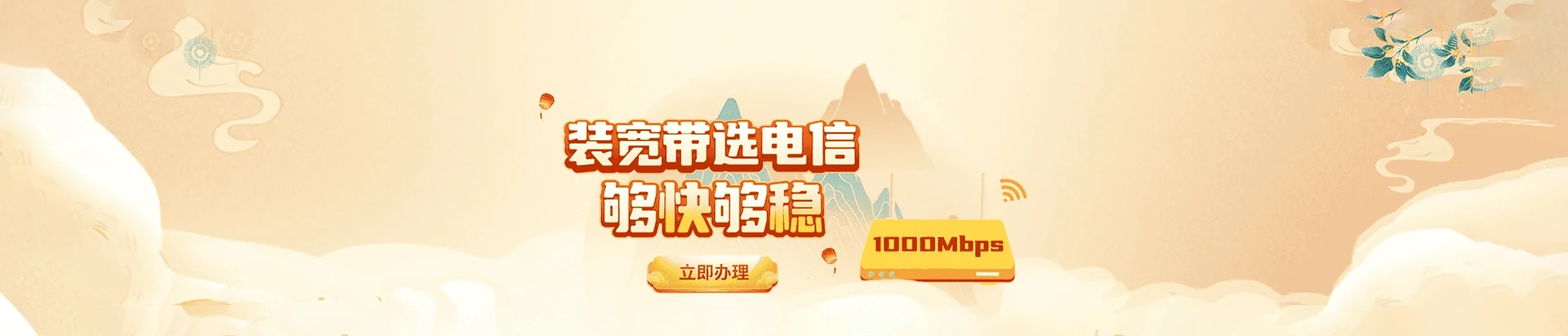 定远县电信宽带