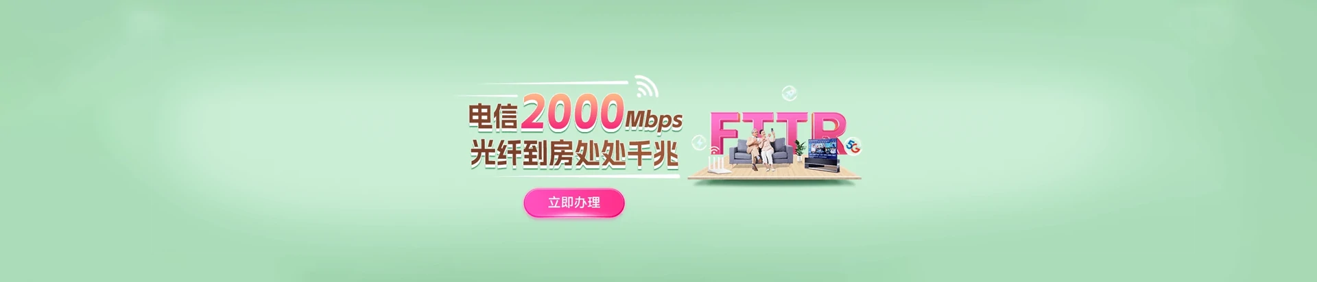 定远县电信宽带