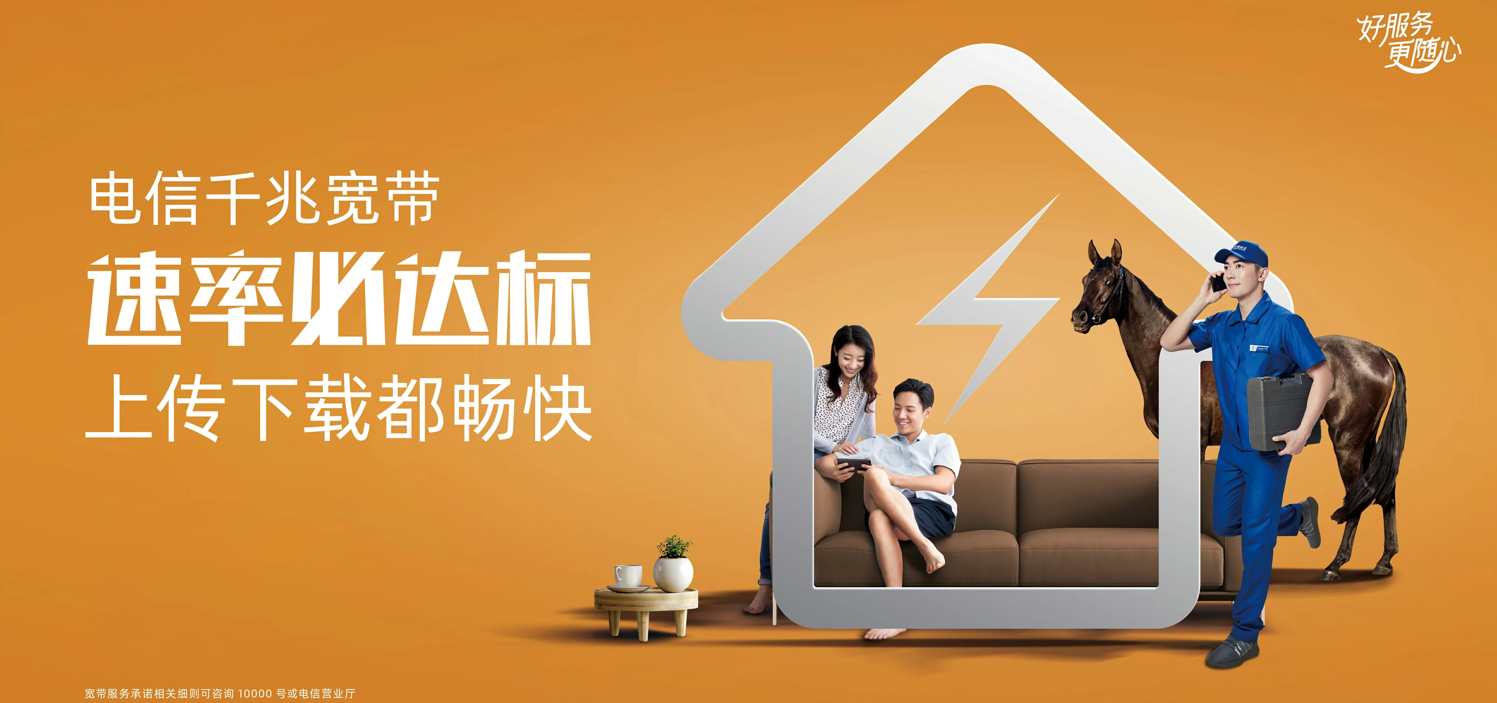 中国电信 定远县电信宽带 宽带套餐